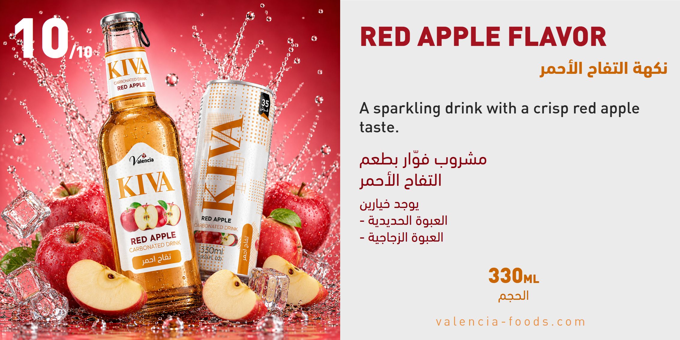 Red Apple